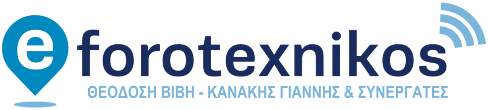 Θεοδόση Βιβή Κανάκης Γιάννης